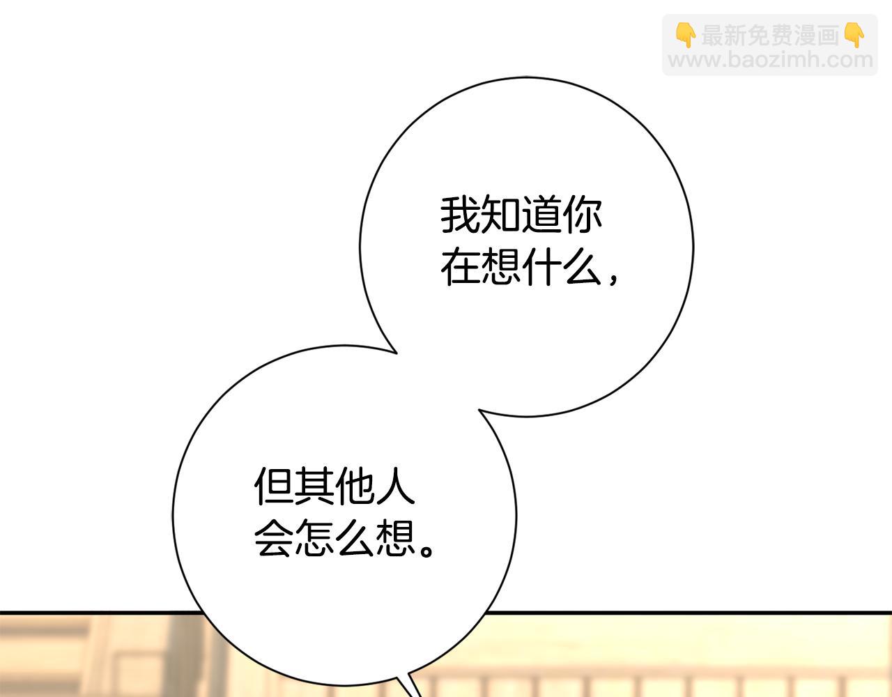 惜花芷·嫡女不折腰 - 第58話 再次被糾纏(2/3) - 3