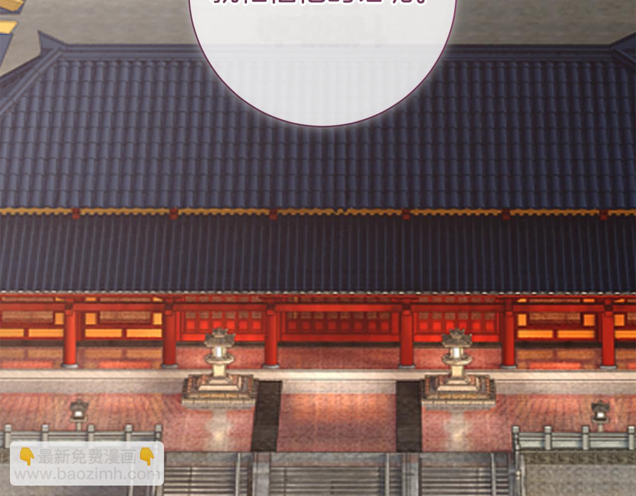 惜花芷·嫡女不折腰 - 第58話 再次被糾纏(2/3) - 1