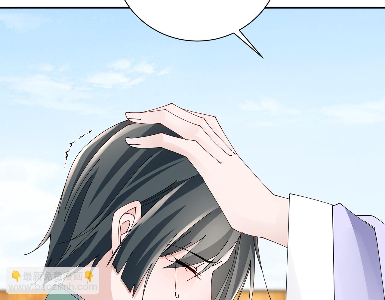 惜花芷·嫡女不折腰 - 第58話 再次被糾纏(2/3) - 6