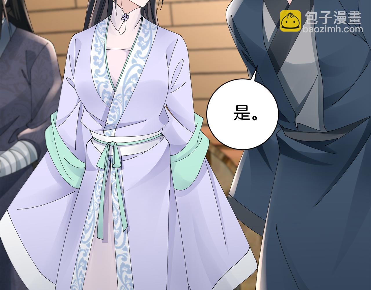 惜花芷·嫡女不折腰 - 第58話 再次被糾纏(2/3) - 8