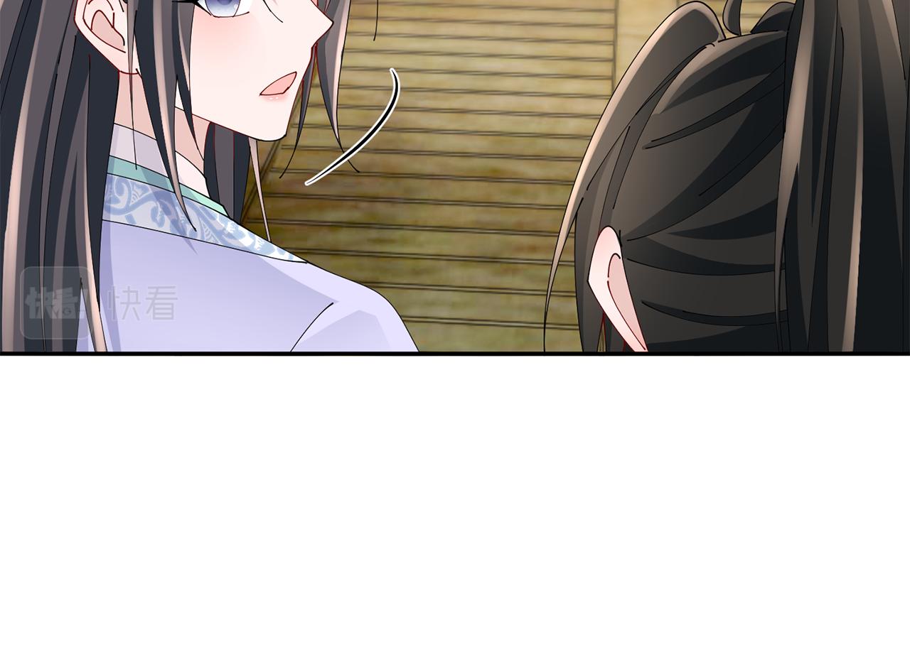 惜花芷·嫡女不折腰 - 第58話 再次被糾纏(2/3) - 3