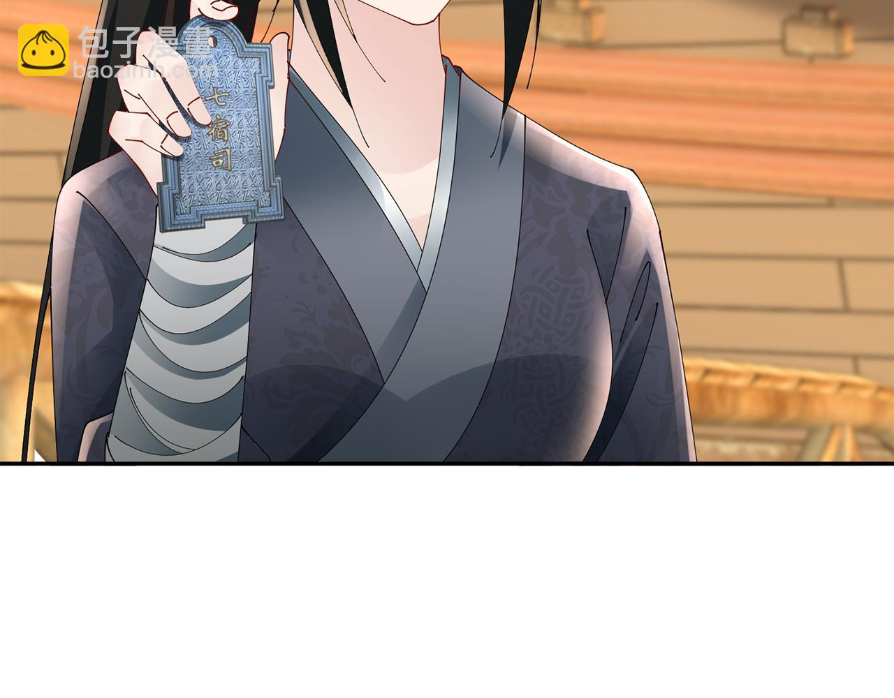 惜花芷·嫡女不折腰 - 第58話 再次被糾纏(2/3) - 5