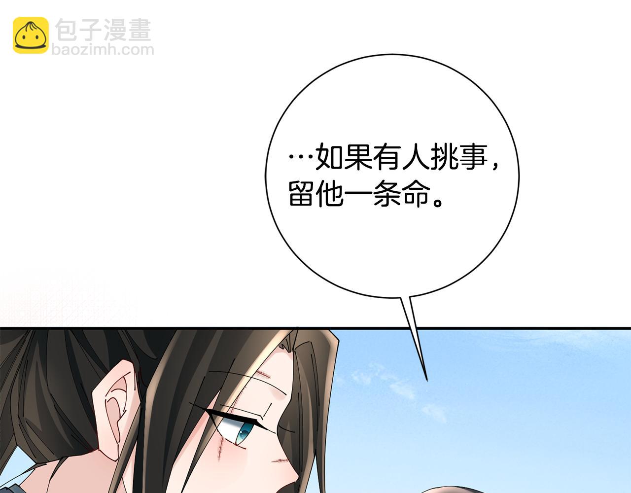 惜花芷·嫡女不折腰 - 第58話 再次被糾纏(2/3) - 6