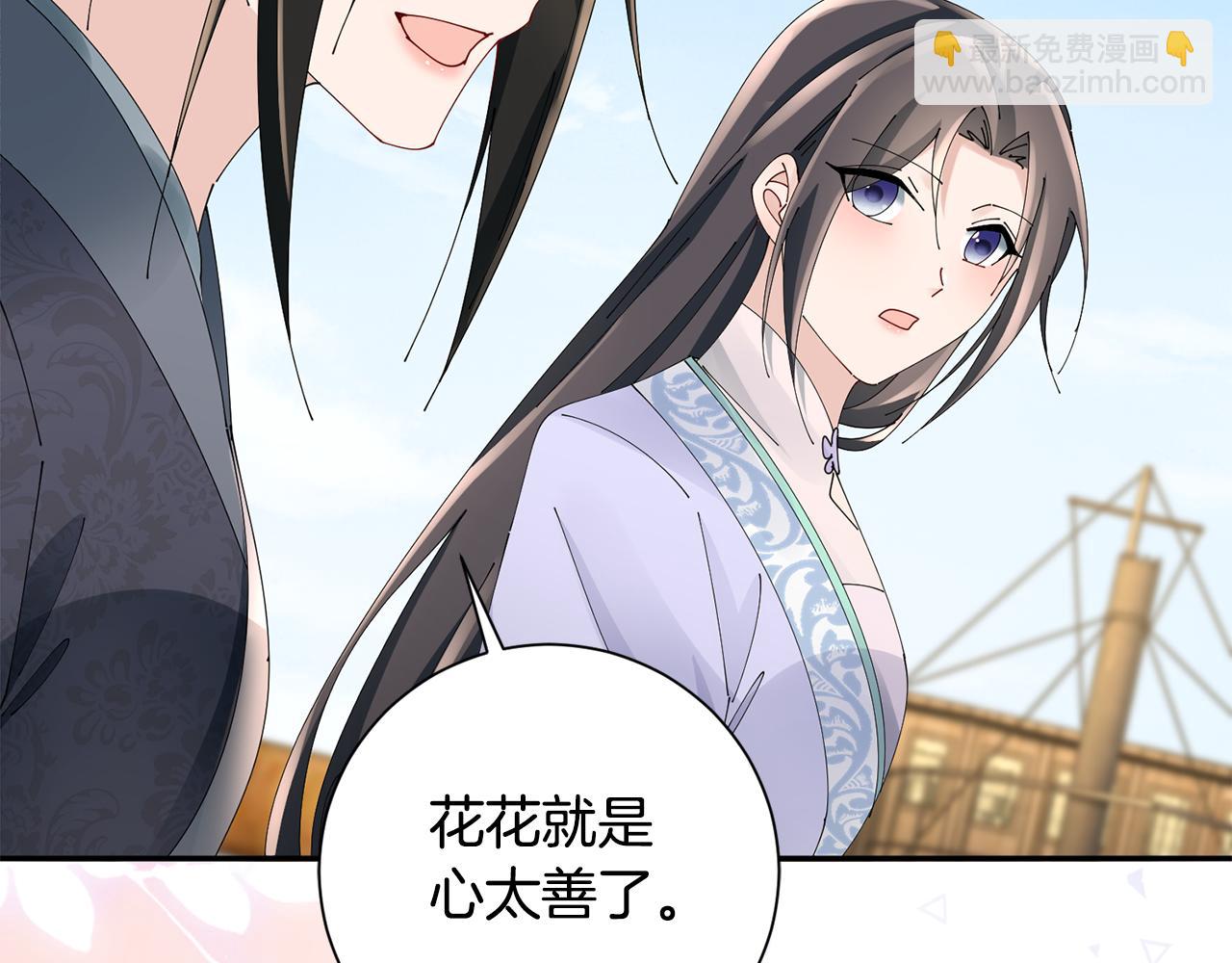 惜花芷·嫡女不折腰 - 第58話 再次被糾纏(2/3) - 7