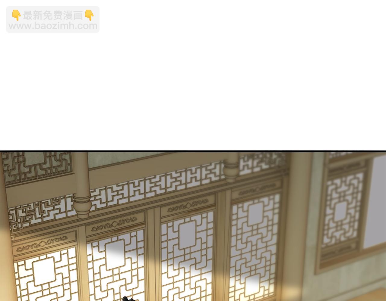 惜花芷·嫡女不折腰 - 第58話 再次被糾纏(2/3) - 4