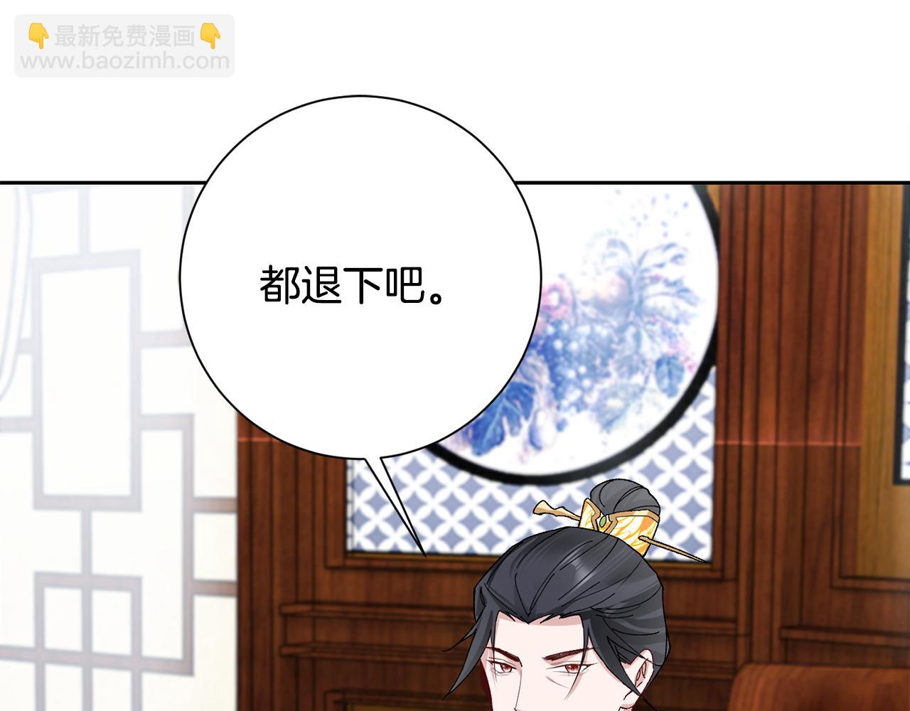 惜花芷·嫡女不折腰 - 第6話 只想與一人廝守(3/5) - 5