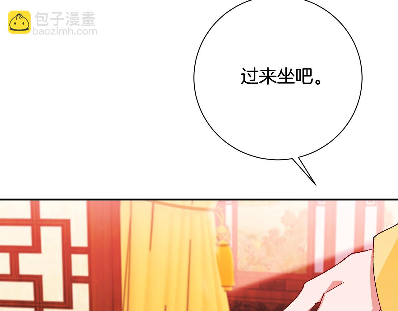 惜花芷·嫡女不折腰 - 第6話 只想與一人廝守(3/5) - 8