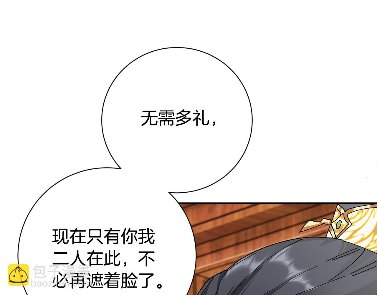 惜花芷·嫡女不折腰 - 第6話 只想與一人廝守(3/5) - 3