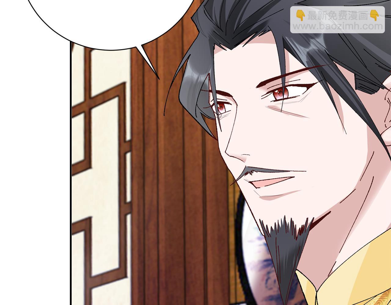 惜花芷·嫡女不折腰 - 第6話 只想與一人廝守(3/5) - 4