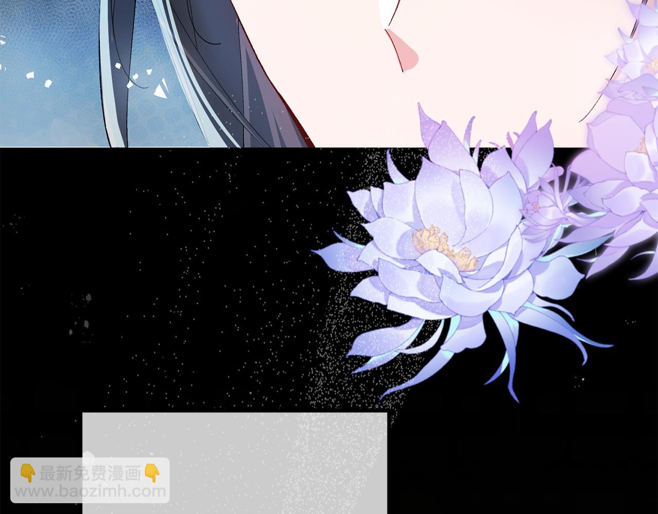 惜花芷·嫡女不折腰 - 第6話 只想與一人廝守(1/5) - 4