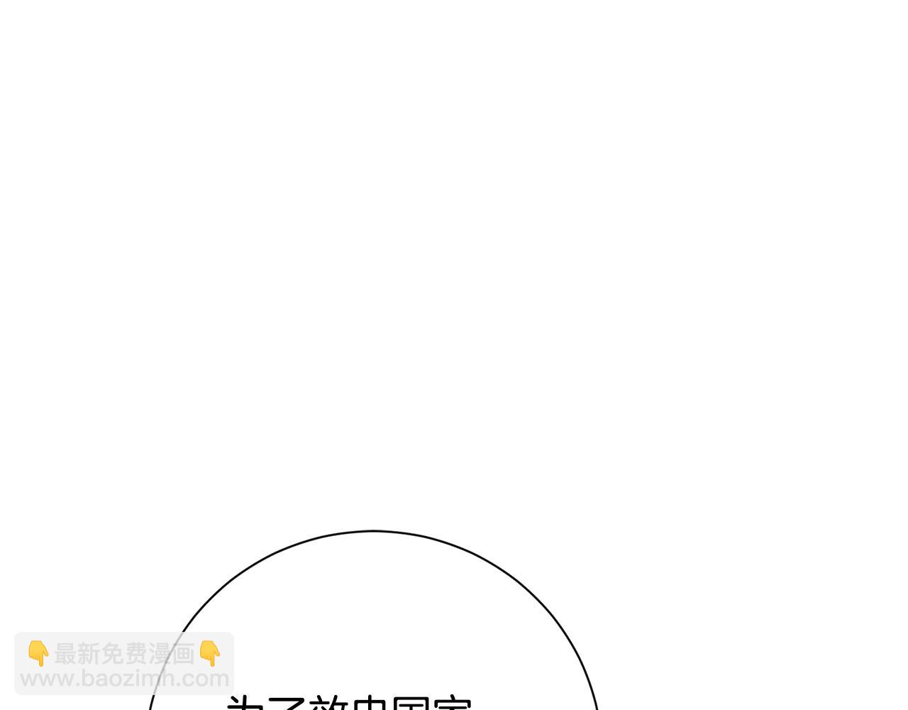 惜花芷·嫡女不折腰 - 第6話 只想與一人廝守(3/5) - 2