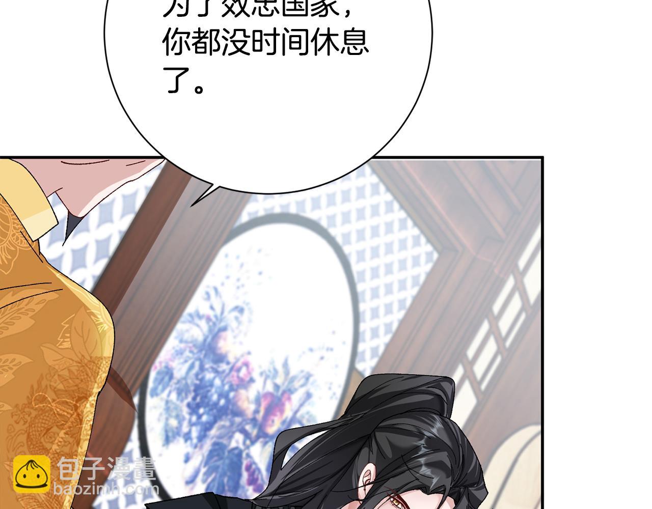 惜花芷·嫡女不折腰 - 第6話 只想與一人廝守(3/5) - 3