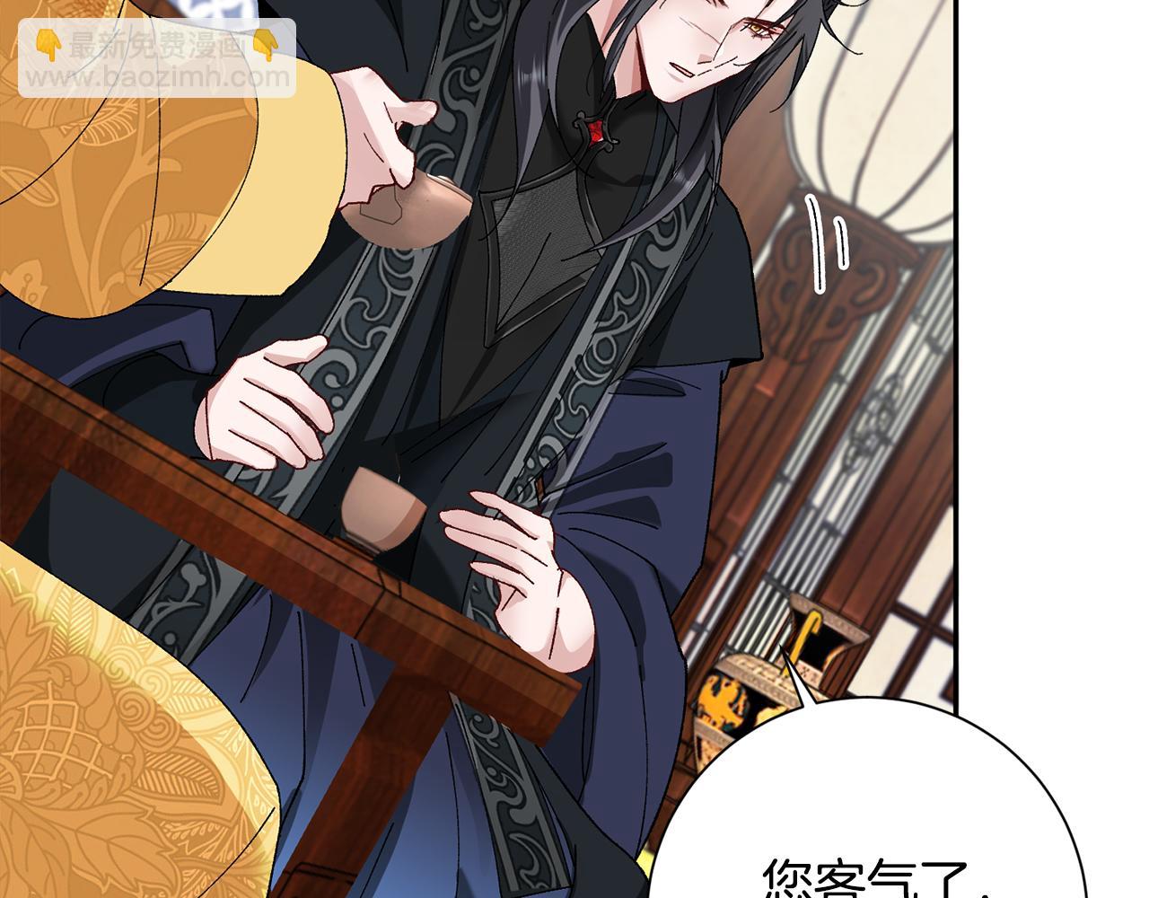 惜花芷·嫡女不折腰 - 第6話 只想與一人廝守(3/5) - 4