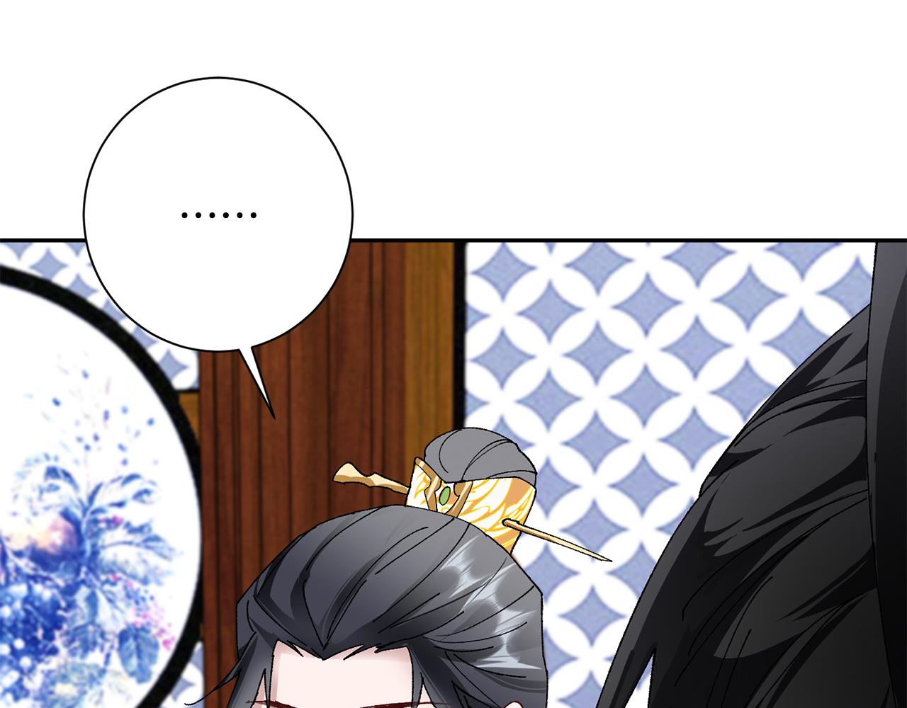 惜花芷·嫡女不折腰 - 第6話 只想與一人廝守(3/5) - 6