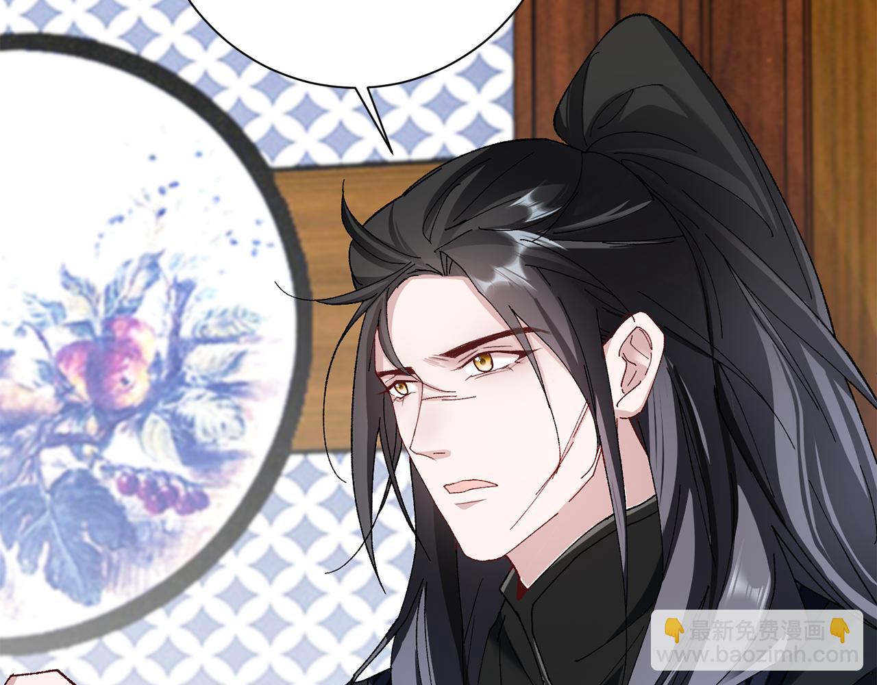 惜花芷·嫡女不折腰 - 第6話 只想與一人廝守(3/5) - 5