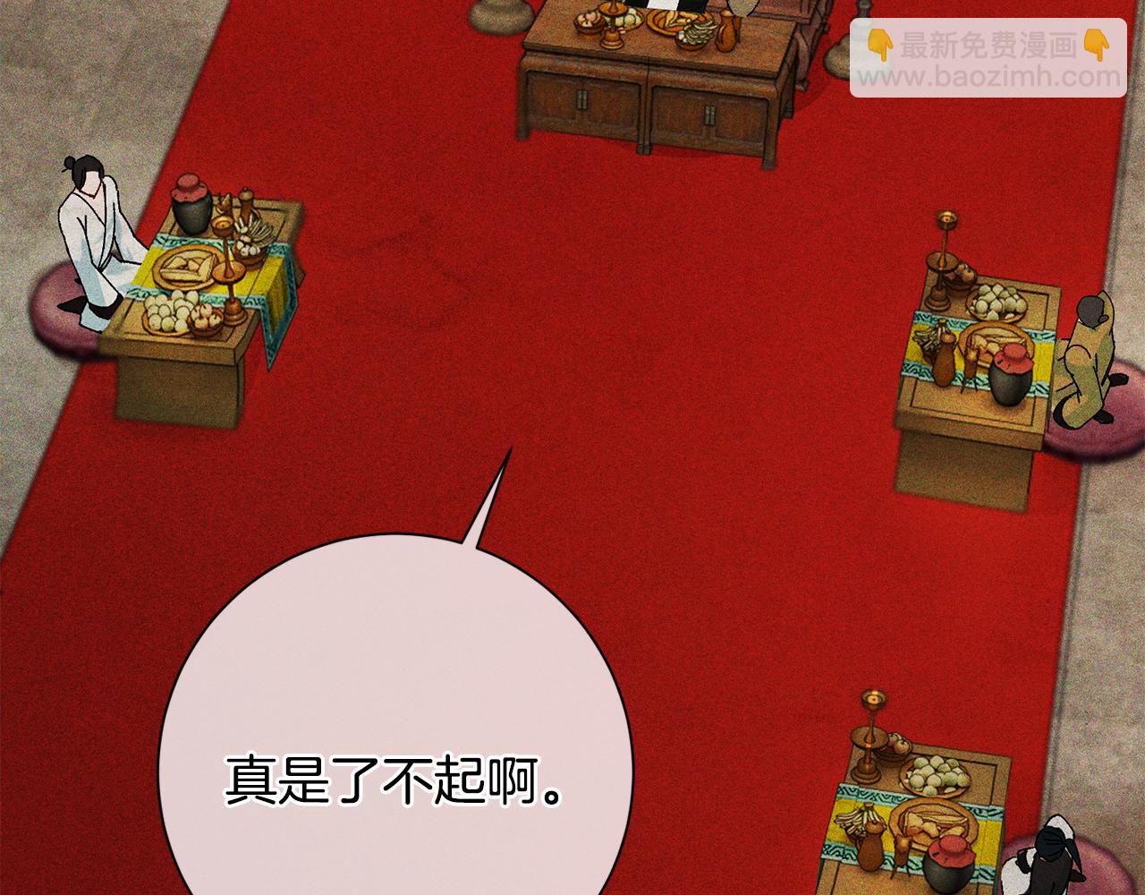 惜花芷·嫡女不折腰 - 第6話 只想與一人廝守(3/5) - 4