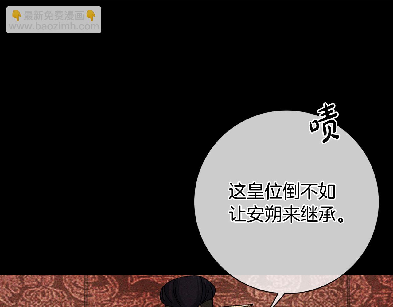 惜花芷·嫡女不折腰 - 第6話 只想與一人廝守(3/5) - 7