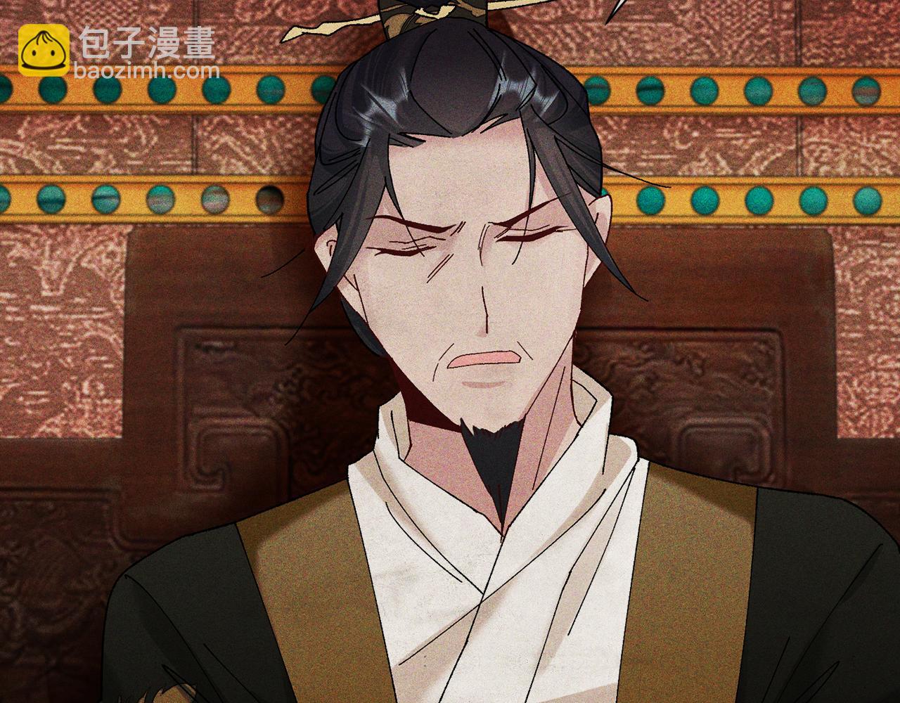 惜花芷·嫡女不折腰 - 第6話 只想與一人廝守(3/5) - 8