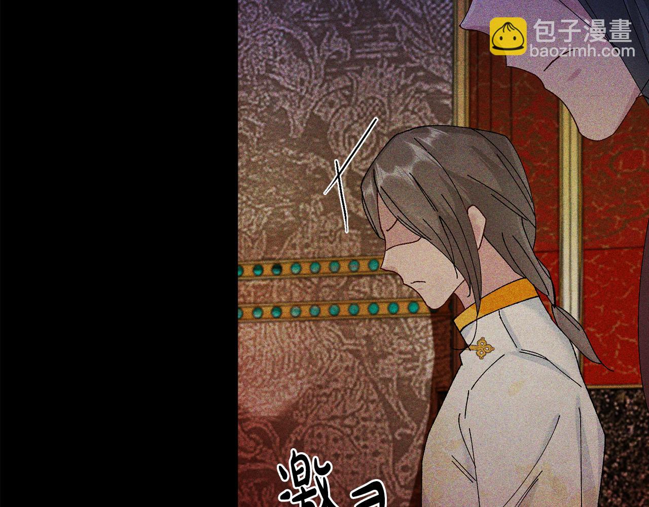 惜花芷·嫡女不折腰 - 第6話 只想與一人廝守(3/5) - 2