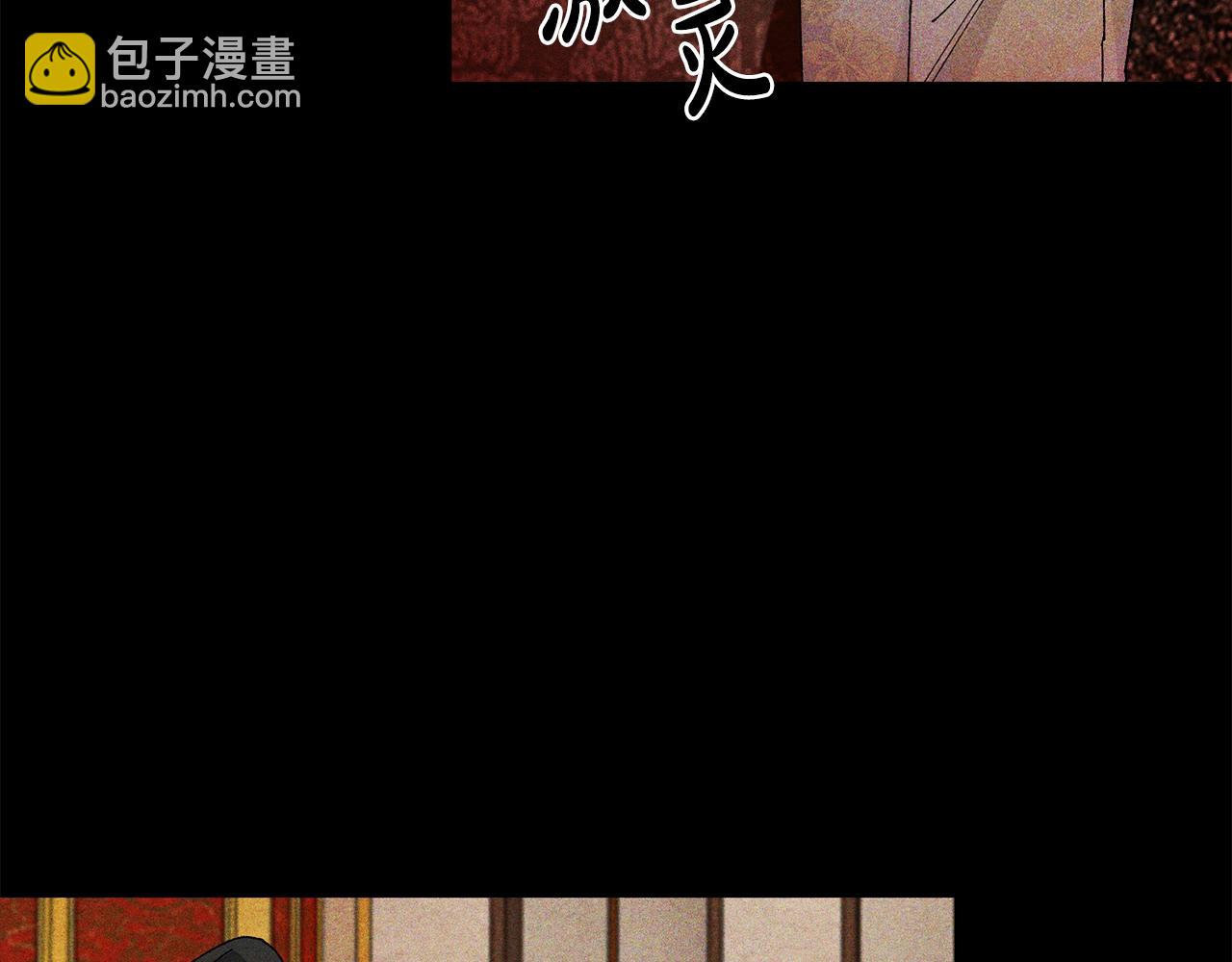 惜花芷·嫡女不折腰 - 第6話 只想與一人廝守(3/5) - 3