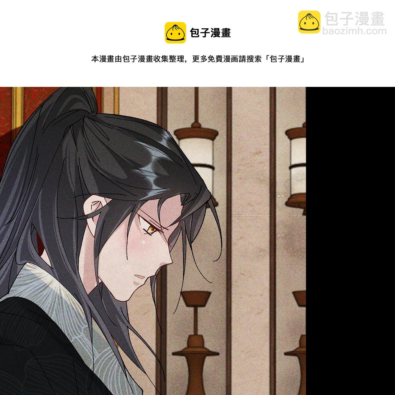 惜花芷·嫡女不折腰 - 第6話 只想與一人廝守(3/5) - 4