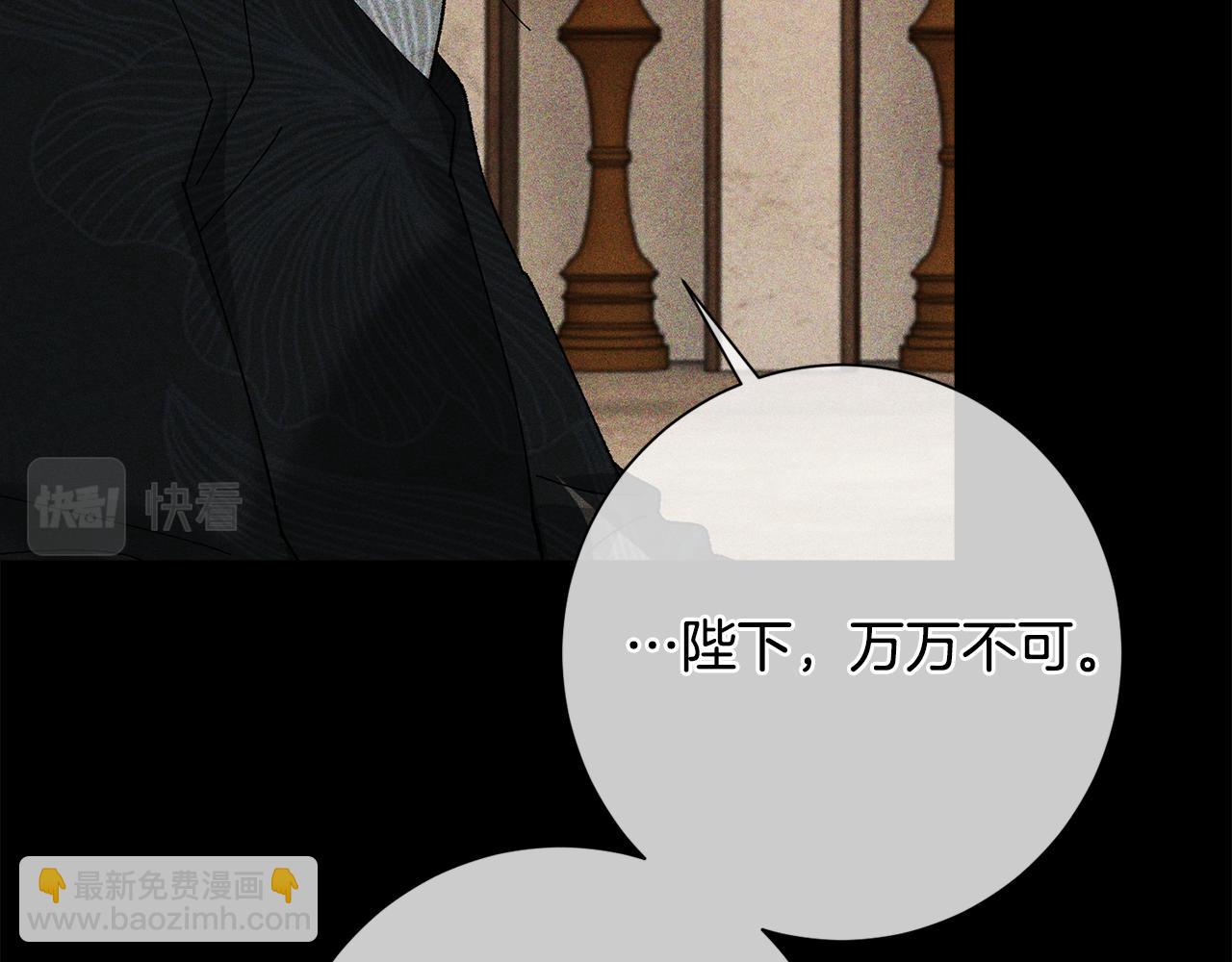 惜花芷·嫡女不折腰 - 第6話 只想與一人廝守(3/5) - 5