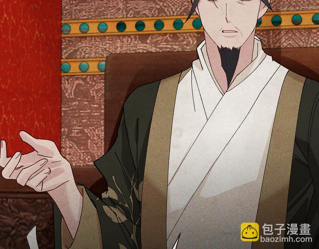 惜花芷·嫡女不折腰 - 第6話 只想與一人廝守(4/5) - 6