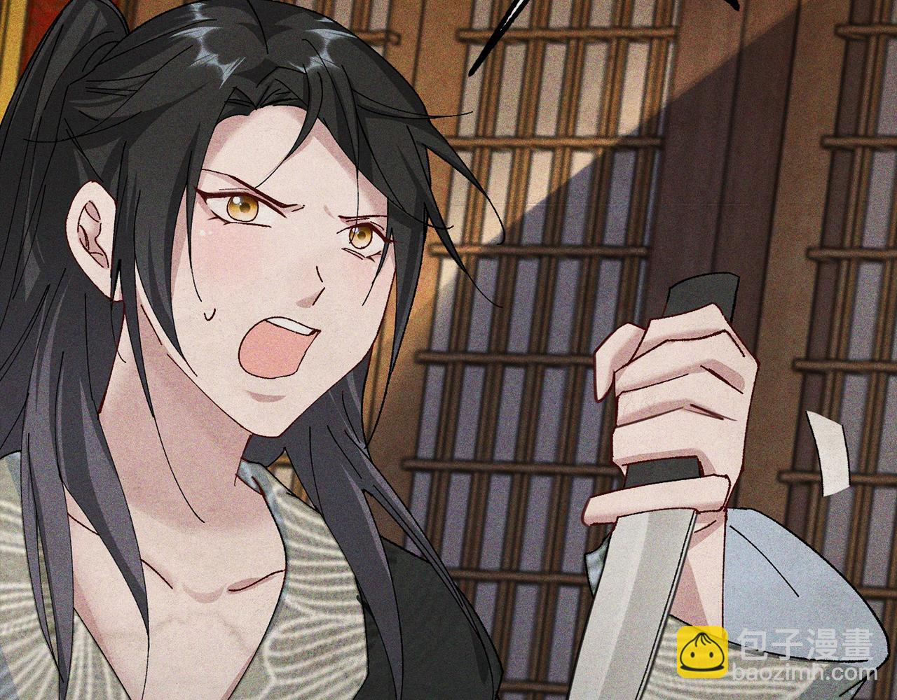 惜花芷·嫡女不折腰 - 第6話 只想與一人廝守(4/5) - 1