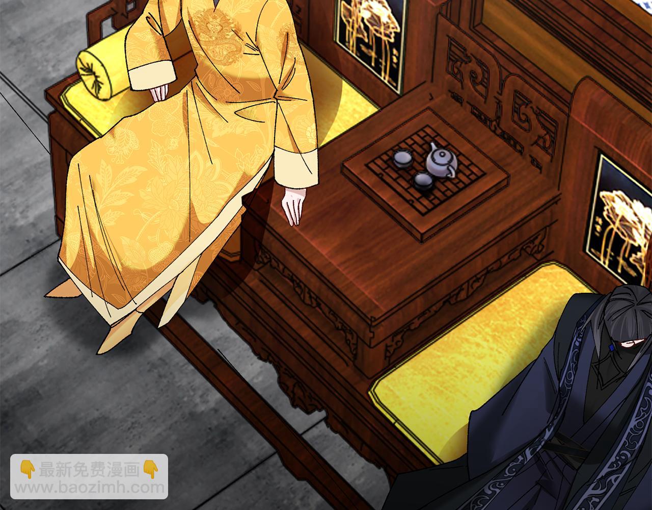 惜花芷·嫡女不折腰 - 第6話 只想與一人廝守(4/5) - 5