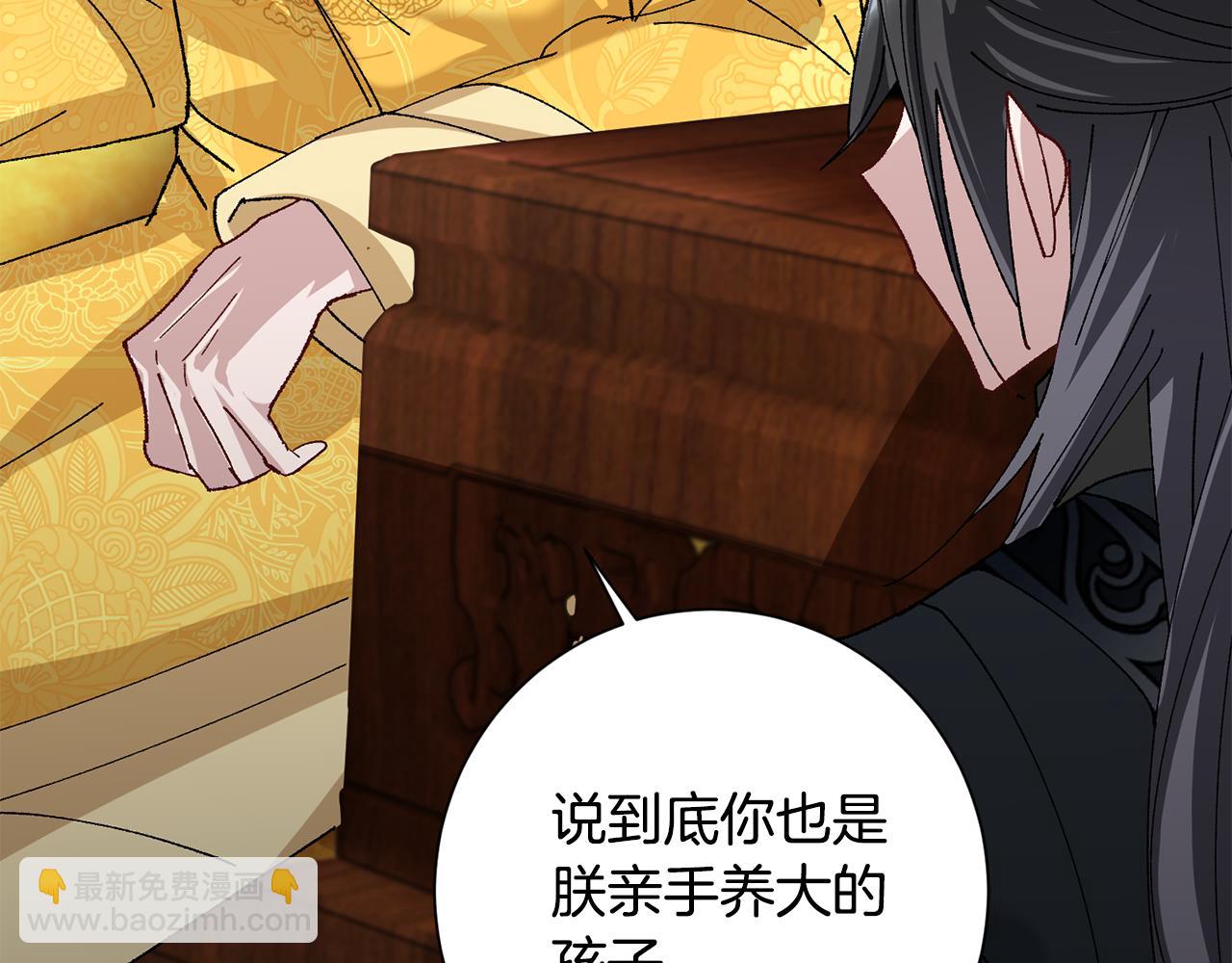 惜花芷·嫡女不折腰 - 第6話 只想與一人廝守(4/5) - 5