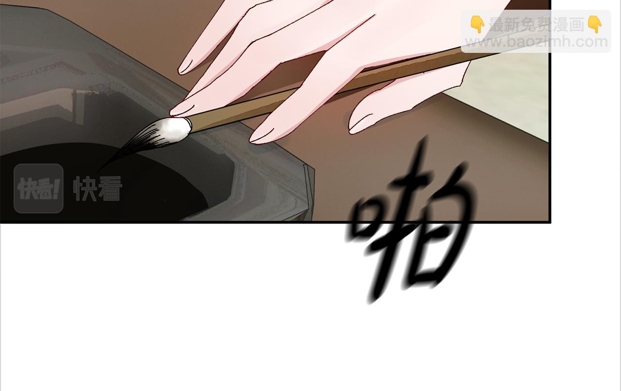 惜花芷·嫡女不折腰 - 第6話 只想與一人廝守(1/5) - 2