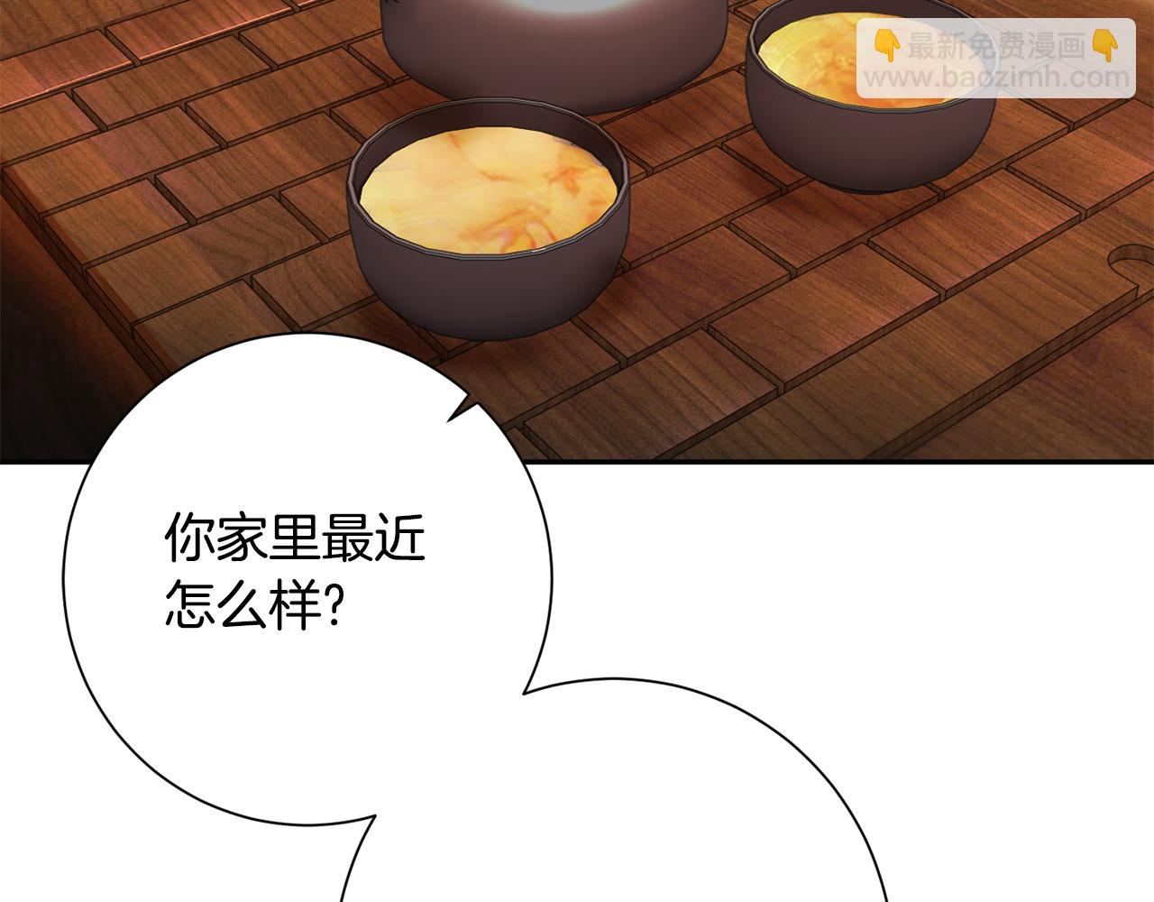 惜花芷·嫡女不折腰 - 第6話 只想與一人廝守(4/5) - 7