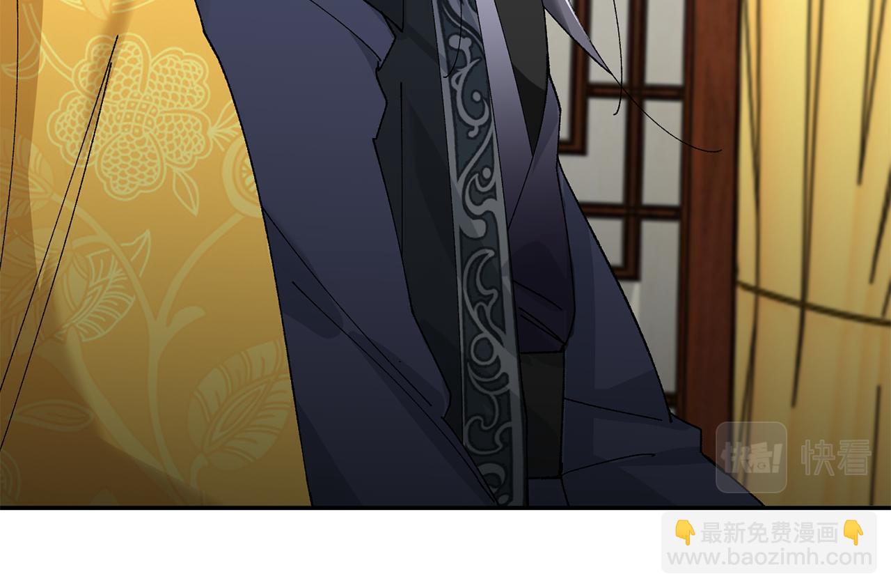 惜花芷·嫡女不折腰 - 第6話 只想與一人廝守(4/5) - 3