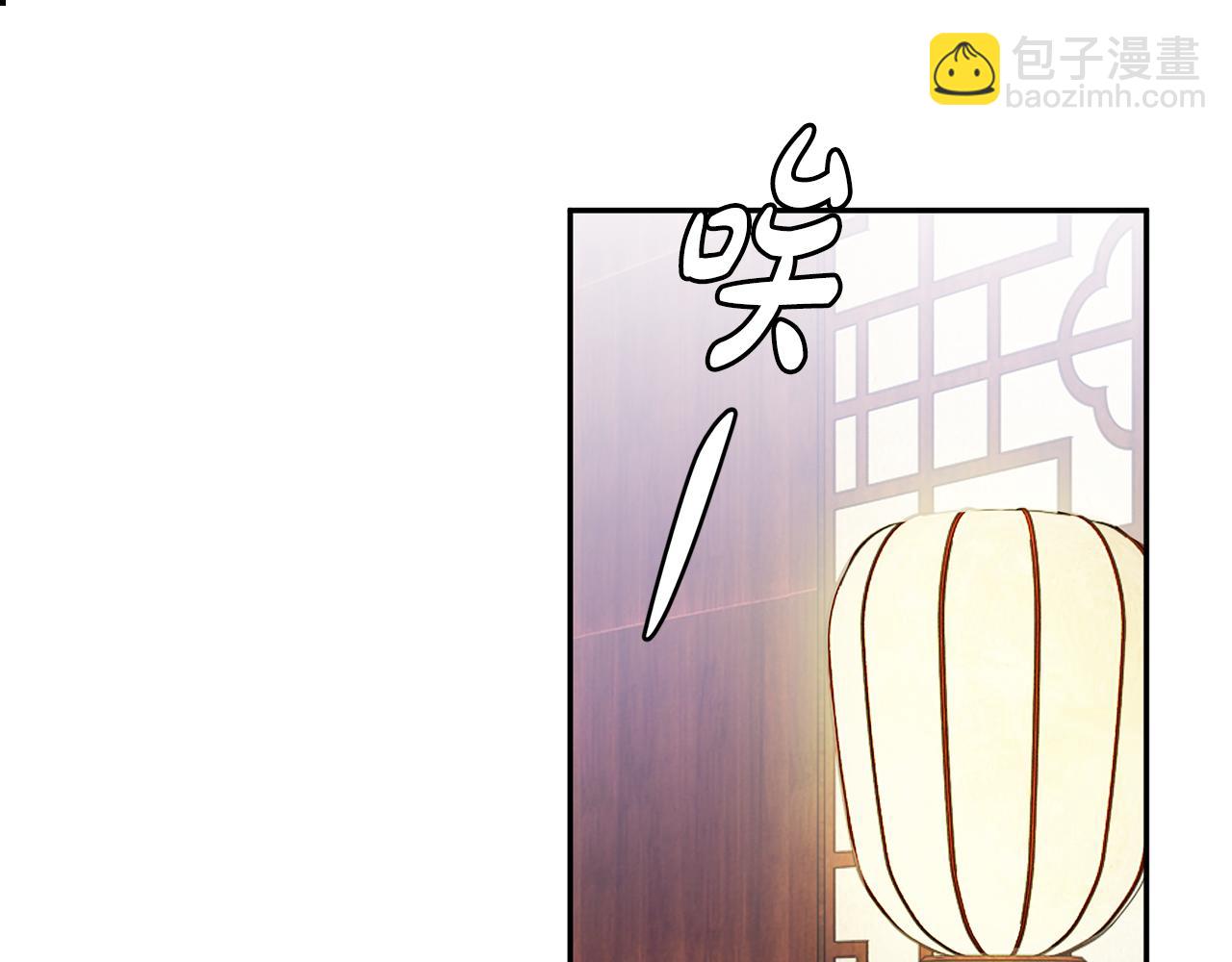 惜花芷·嫡女不折腰 - 第6話 只想與一人廝守(4/5) - 6