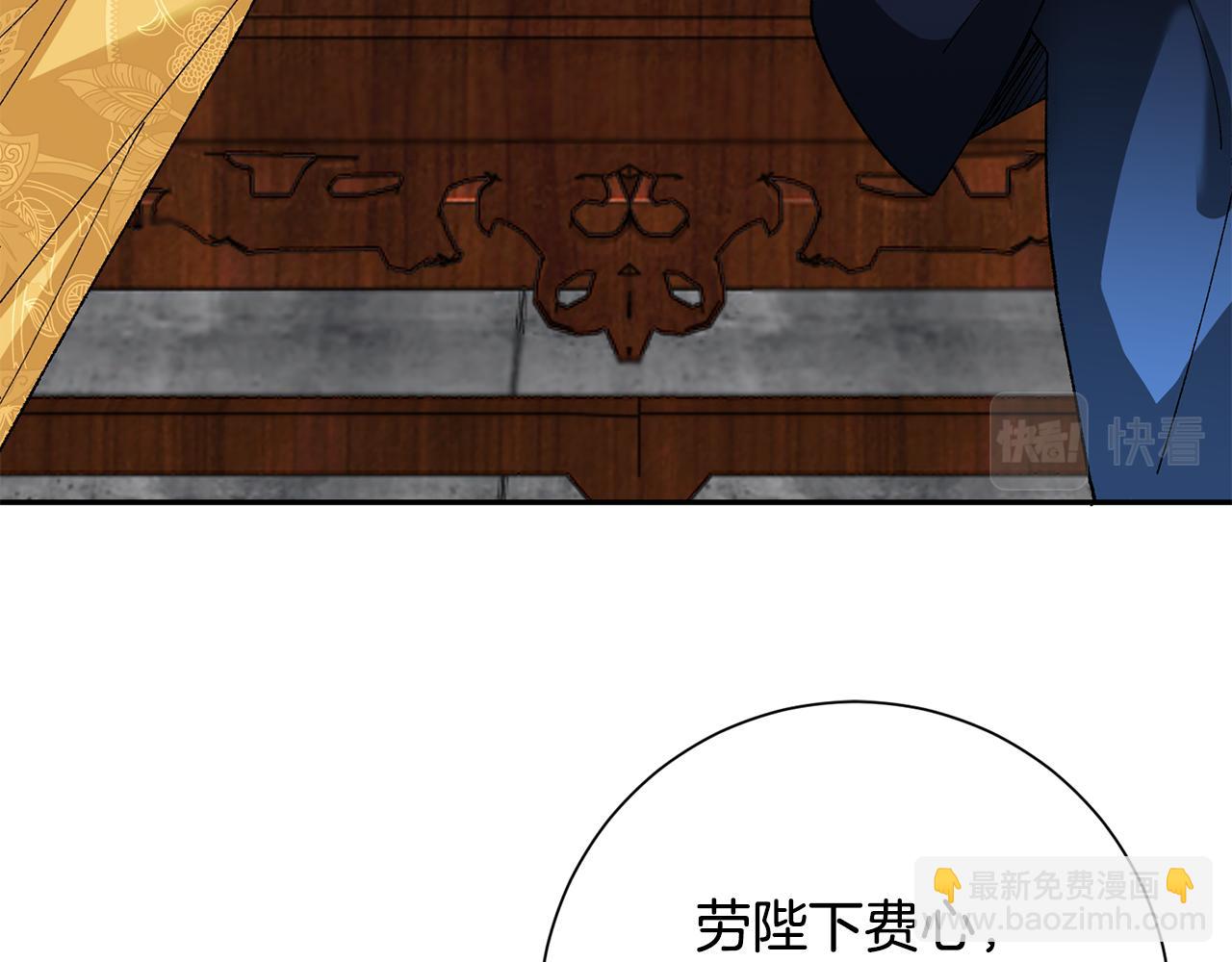 惜花芷·嫡女不折腰 - 第6話 只想與一人廝守(5/5) - 2