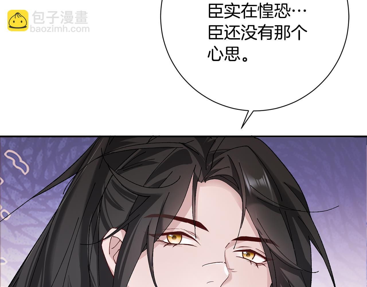 惜花芷·嫡女不折腰 - 第6話 只想與一人廝守(5/5) - 3