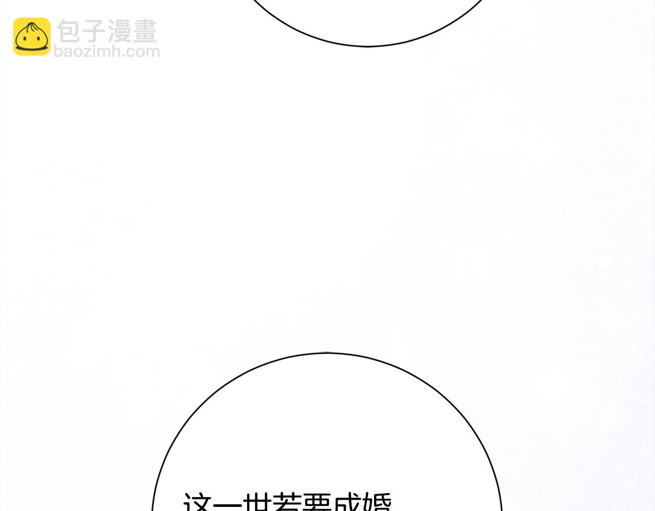 惜花芷·嫡女不折腰 - 第6話 只想與一人廝守(5/5) - 6