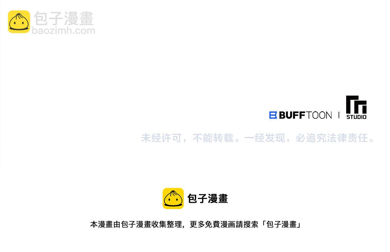 惜花芷·嫡女不折腰 - 第6話 只想與一人廝守(5/5) - 2