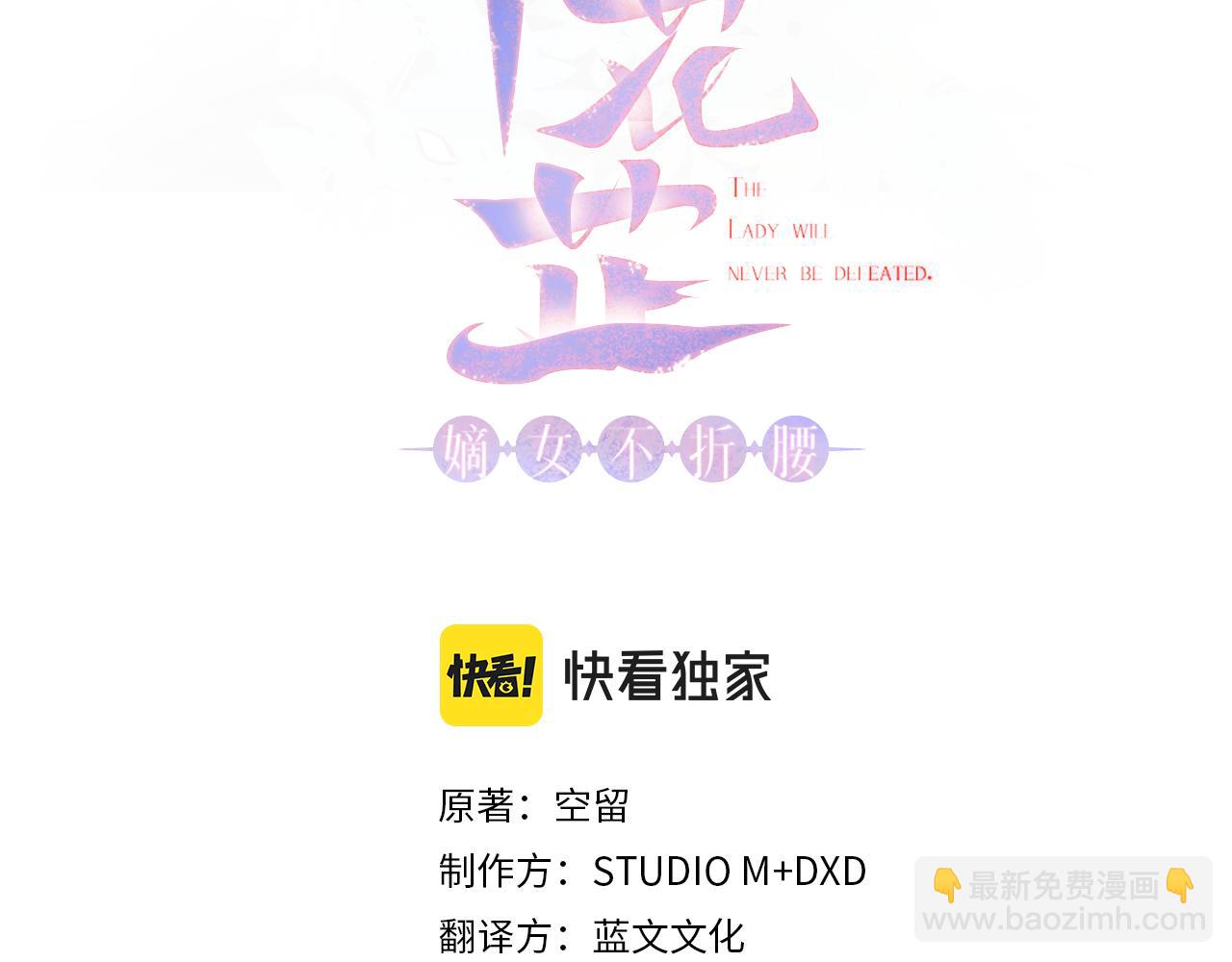 惜花芷·嫡女不折腰 - 第6話 只想與一人廝守(1/5) - 3