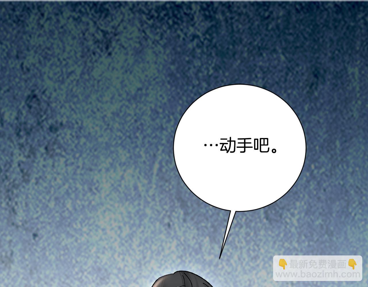 惜花芷·嫡女不折腰 - 第6話 只想與一人廝守(1/5) - 4