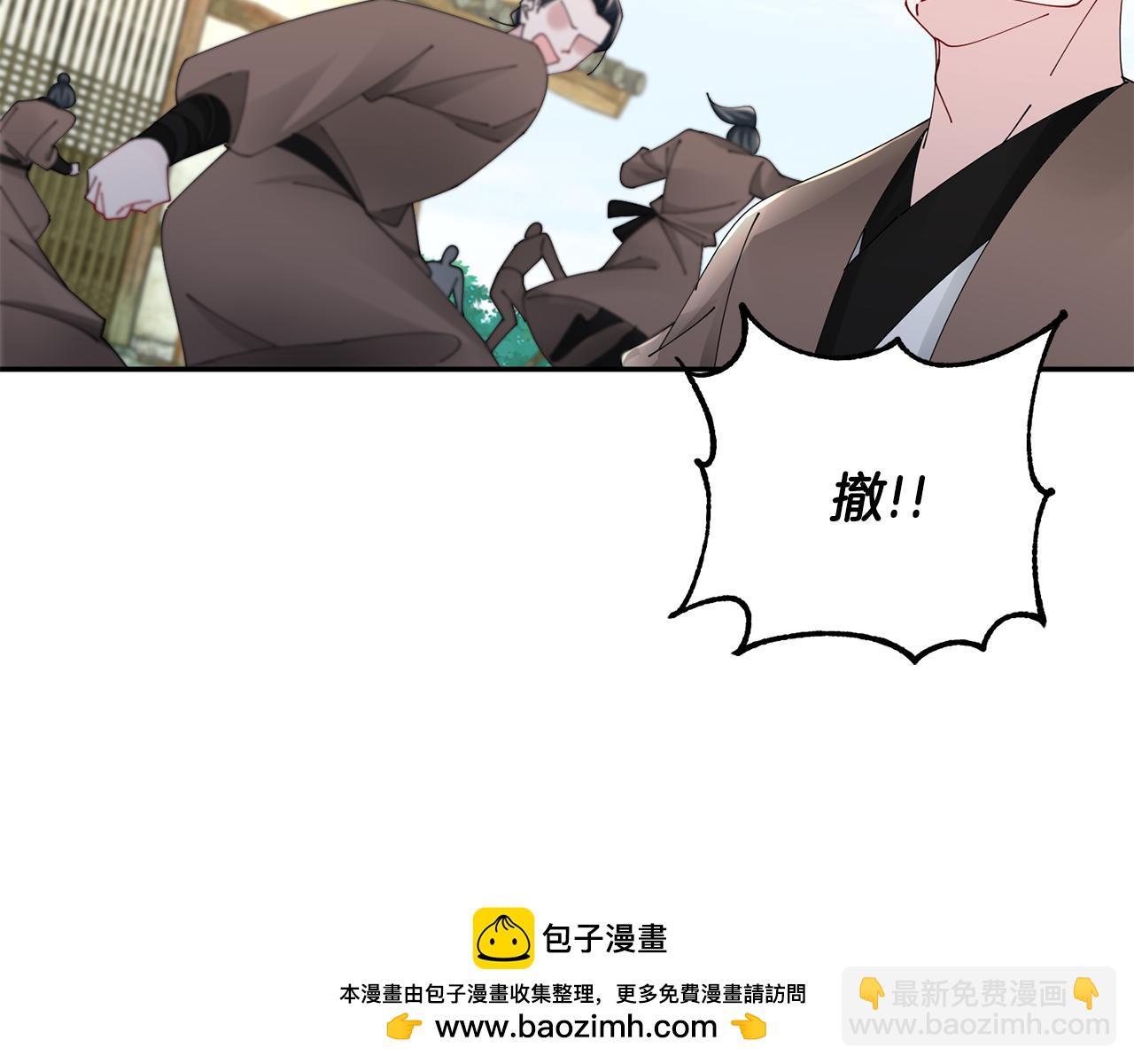 惜花芷·嫡女不折腰 - 第60話 雙面性格(2/3) - 6