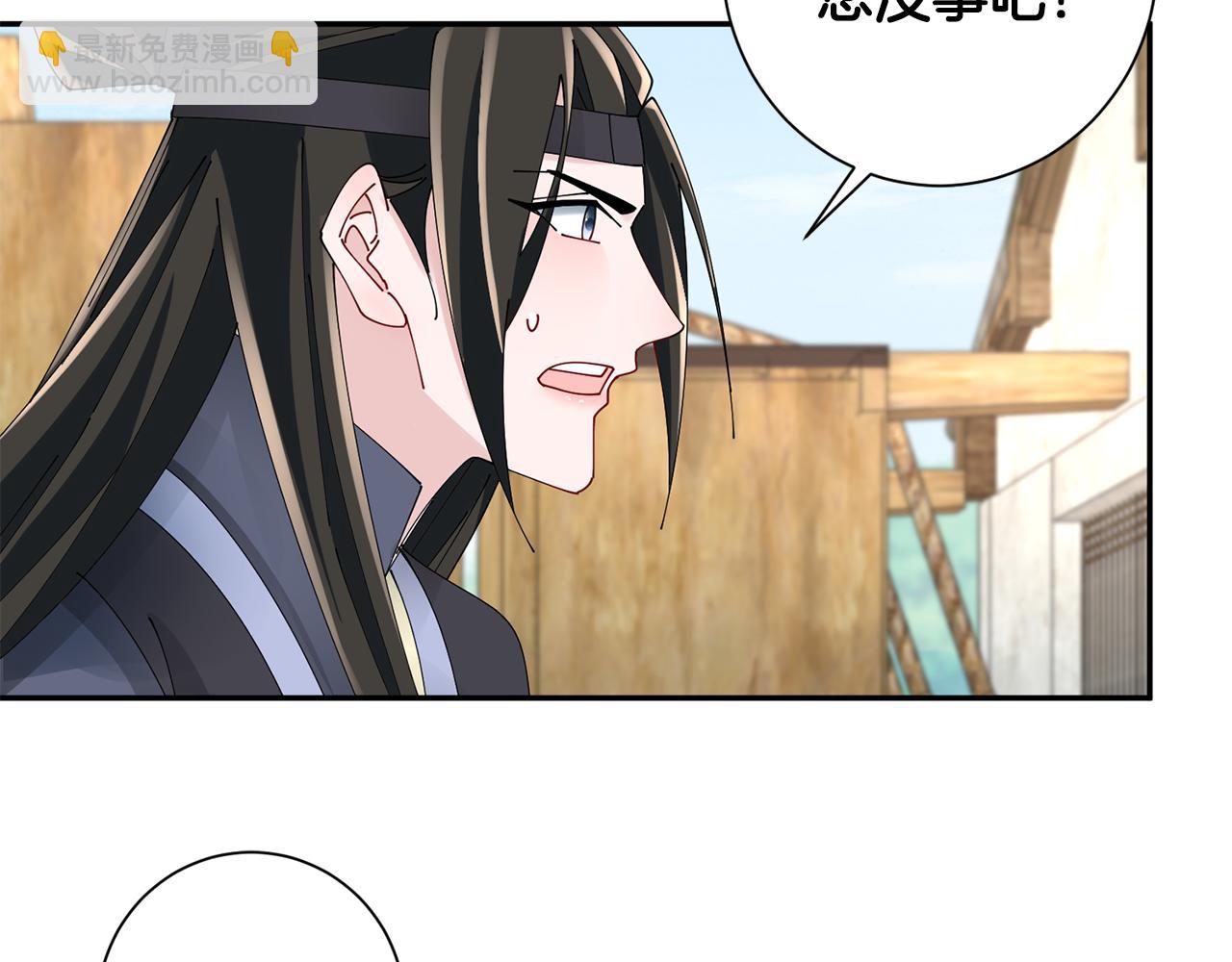 惜花芷·嫡女不折腰 - 第60話 雙面性格(3/3) - 1