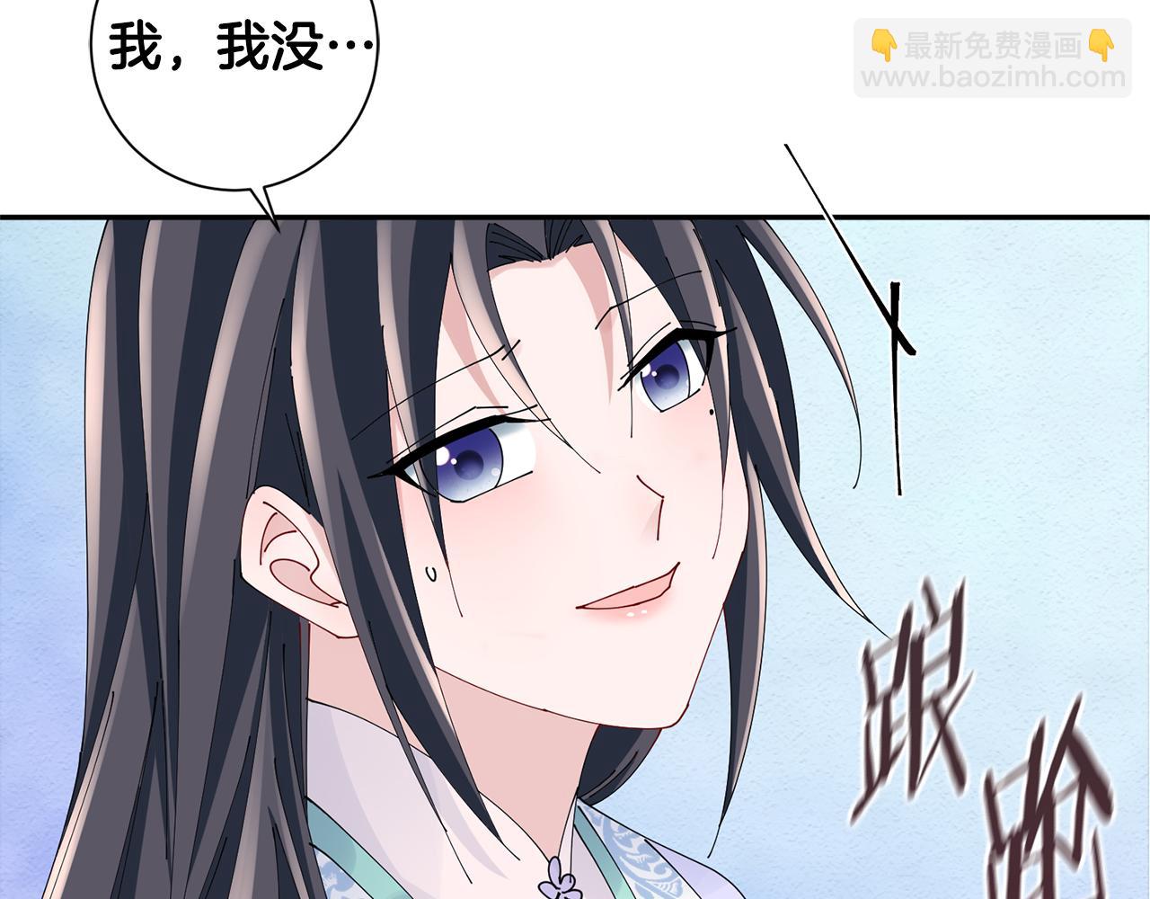 惜花芷·嫡女不折腰 - 第60話 雙面性格(3/3) - 2