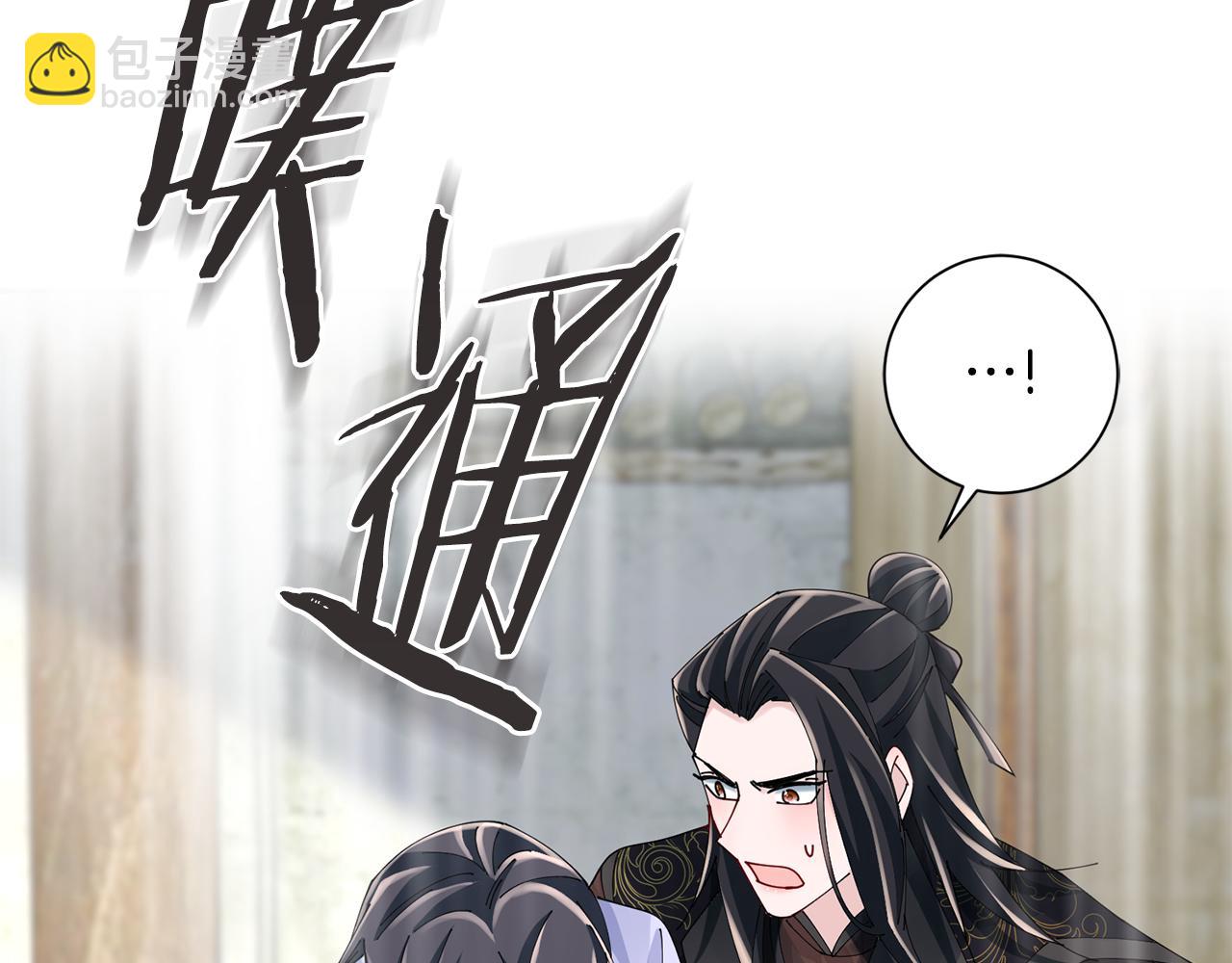 惜花芷·嫡女不折腰 - 第60話 雙面性格(3/3) - 4