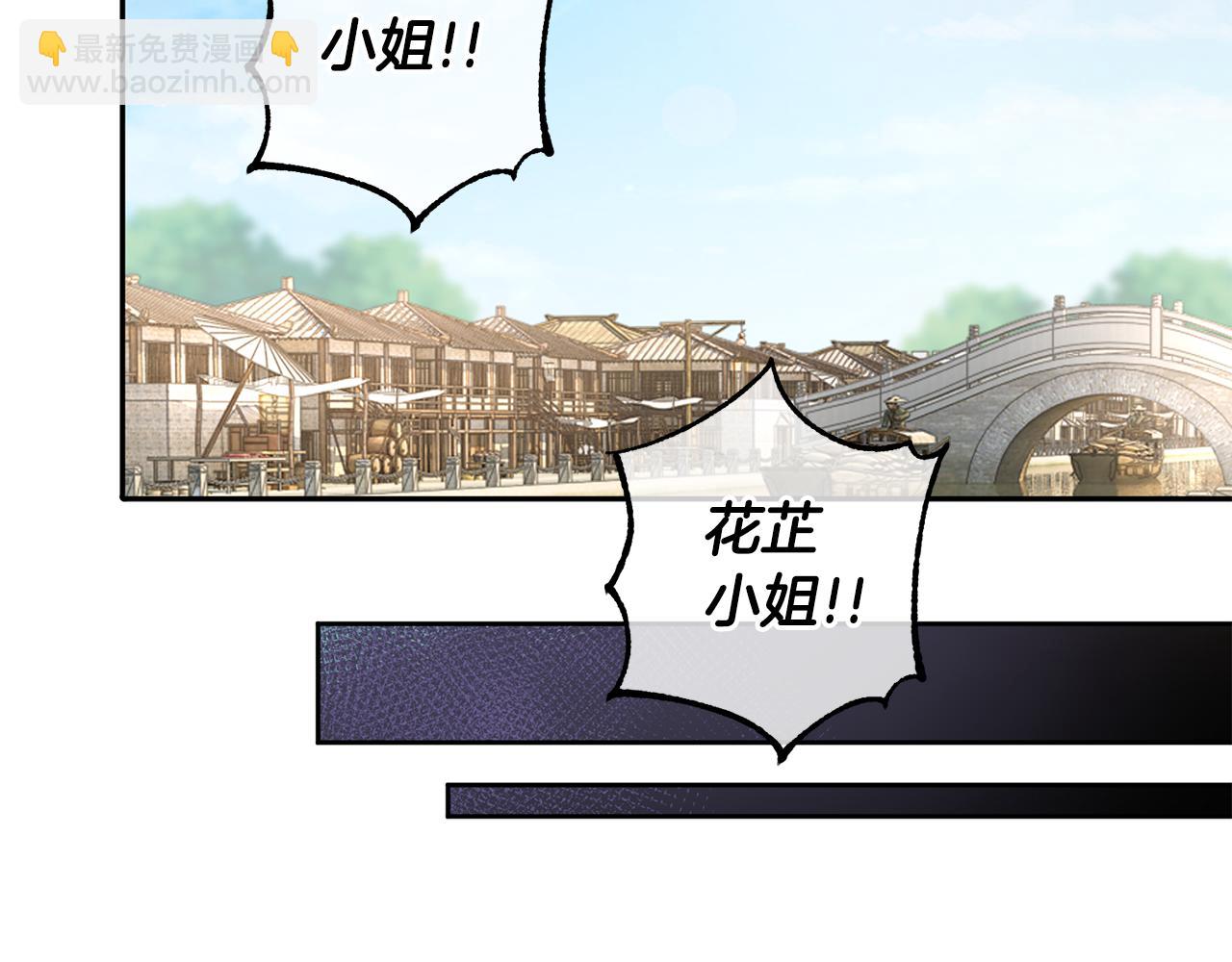 惜花芷·嫡女不折腰 - 第60話 雙面性格(3/3) - 2