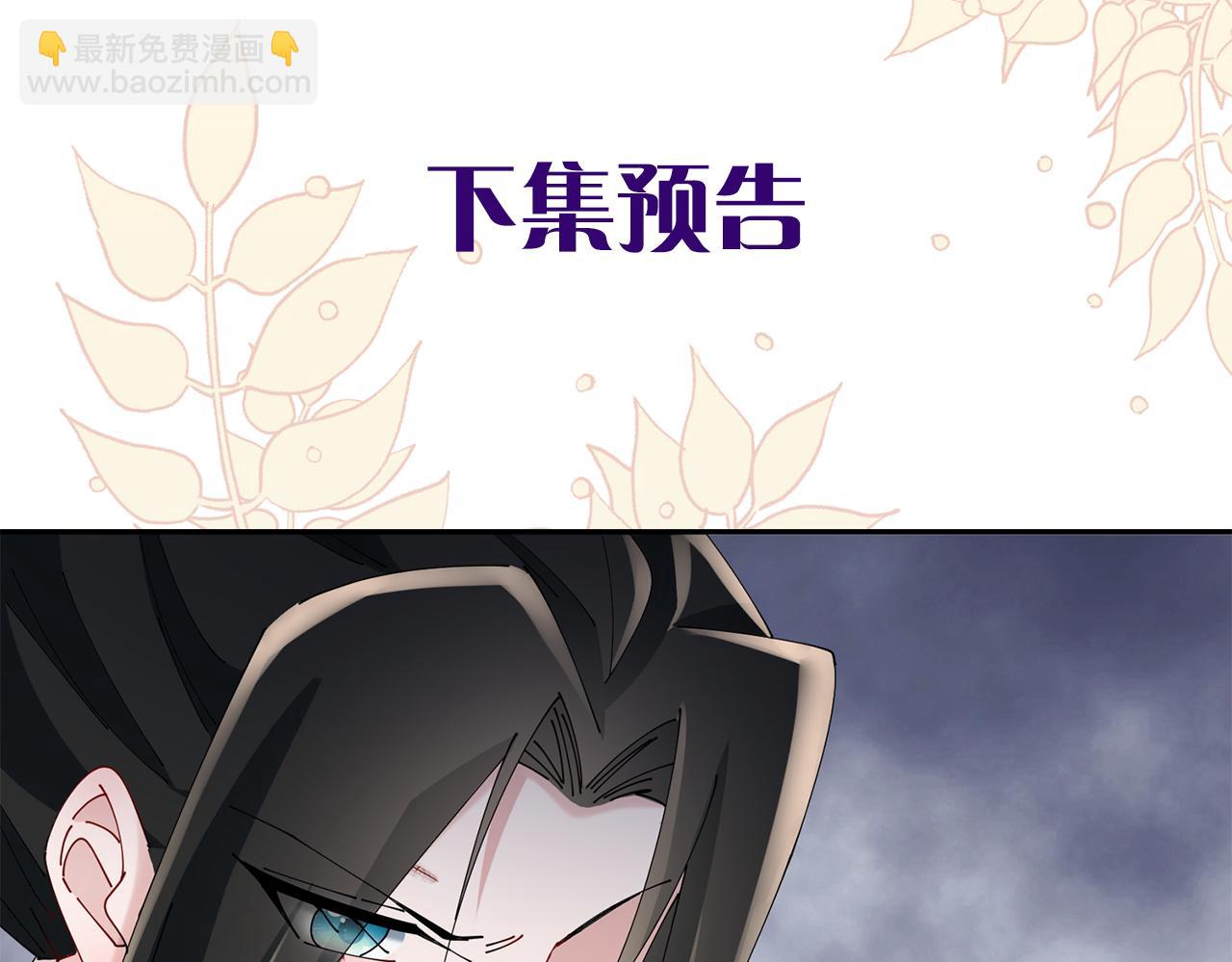 惜花芷·嫡女不折腰 - 第60話 雙面性格(3/3) - 5