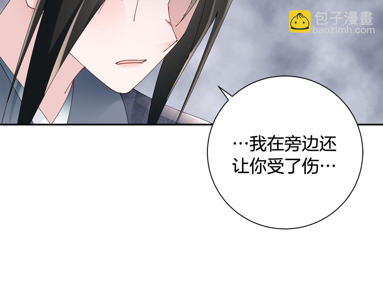 惜花芷·嫡女不折腰 - 第60話 雙面性格(3/3) - 1