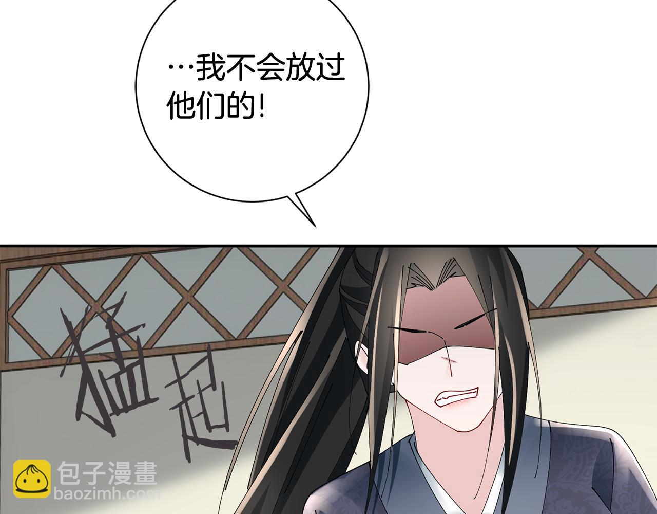 惜花芷·嫡女不折腰 - 第60話 雙面性格(3/3) - 4