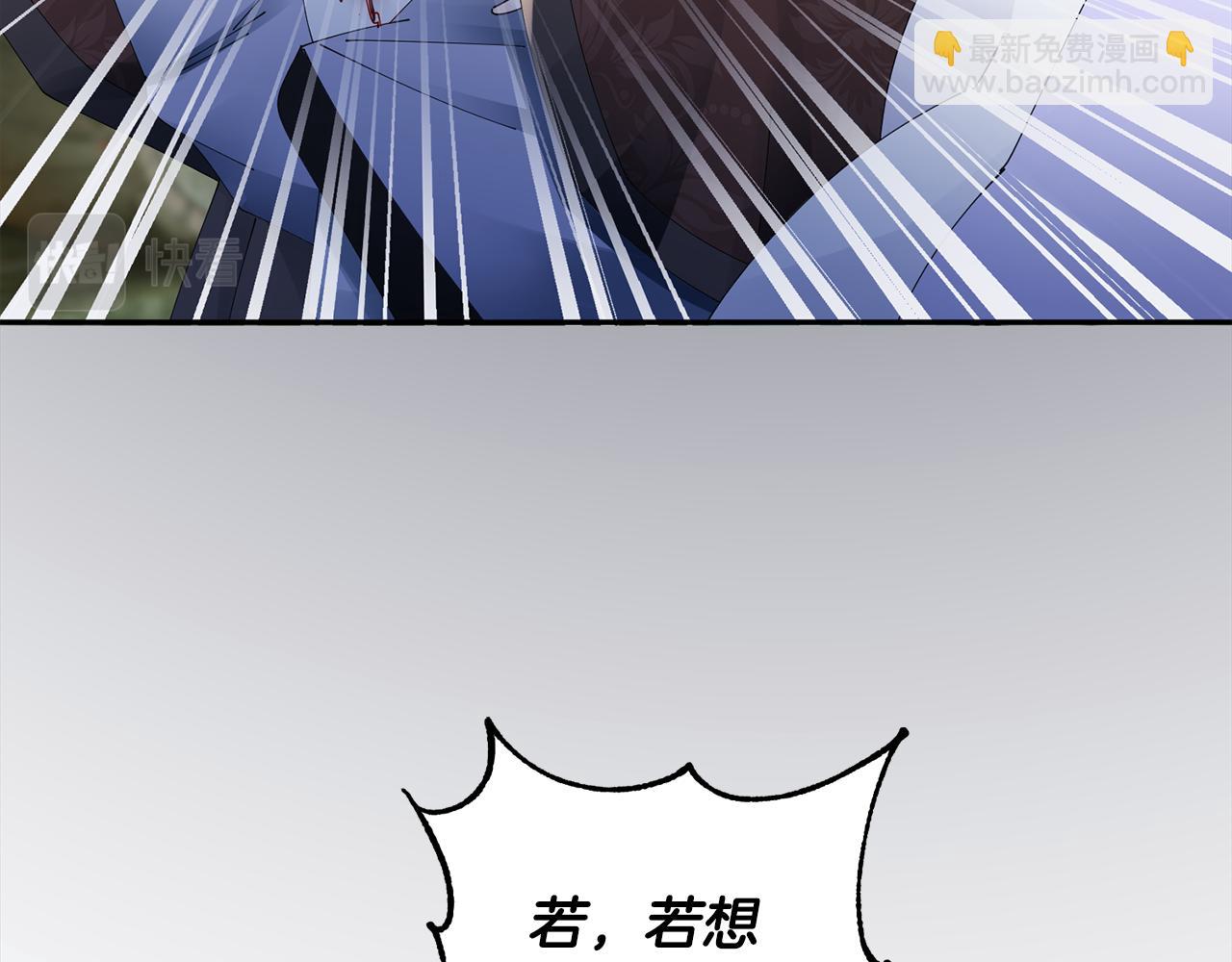 惜花芷·嫡女不折腰 - 第60話 雙面性格(1/3) - 5