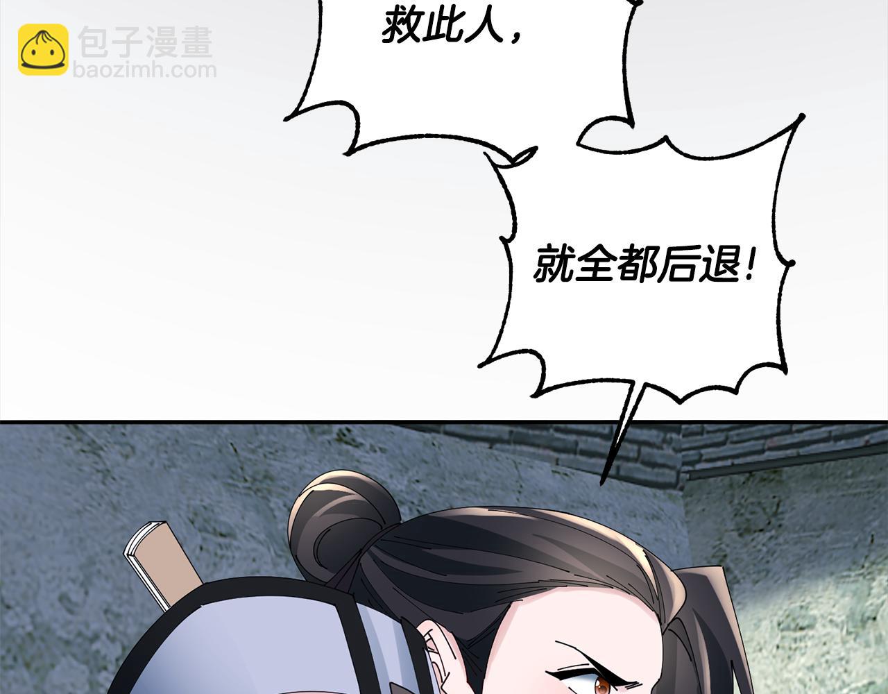 惜花芷·嫡女不折腰 - 第60話 雙面性格(1/3) - 6